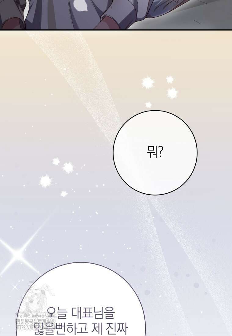 강한 남자 31화 99