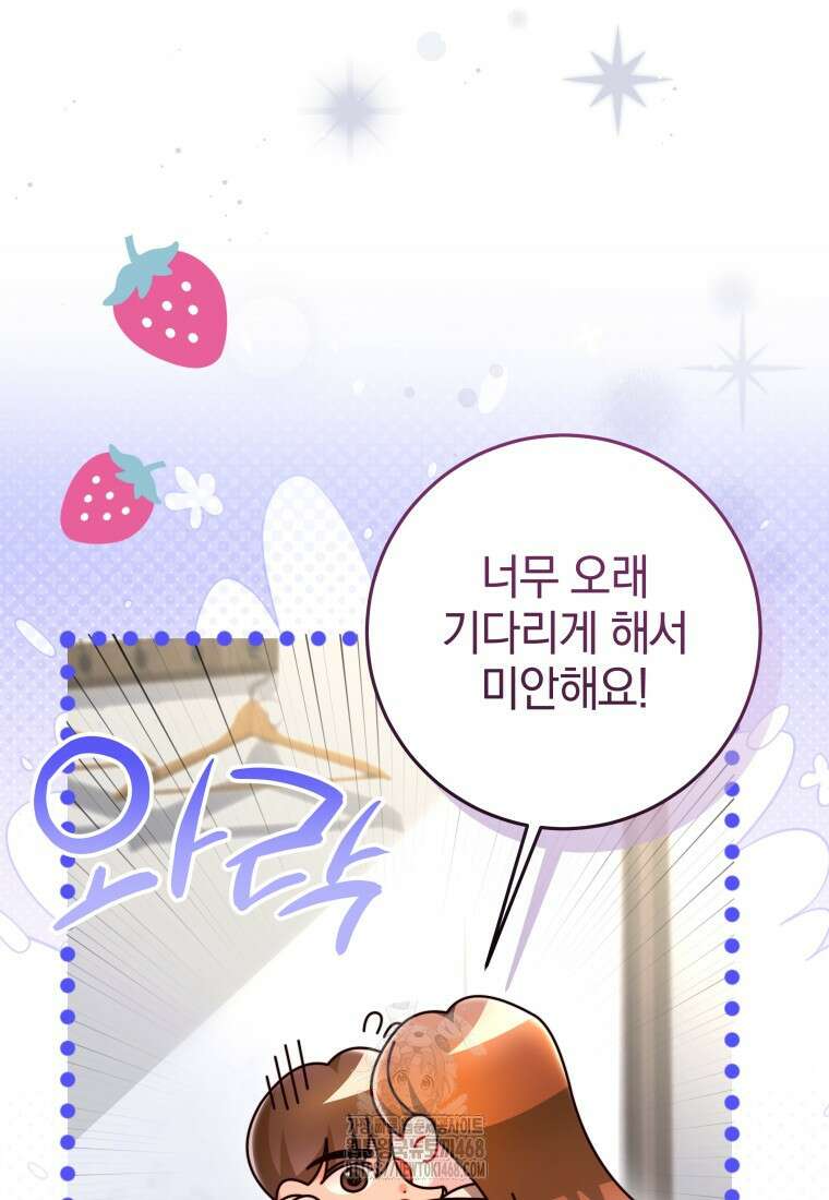 강한 남자 31화 101