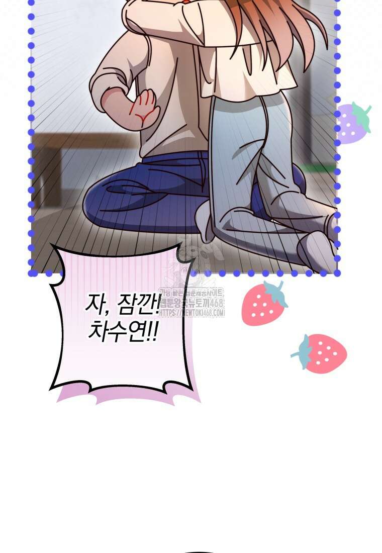 강한 남자 31화 102