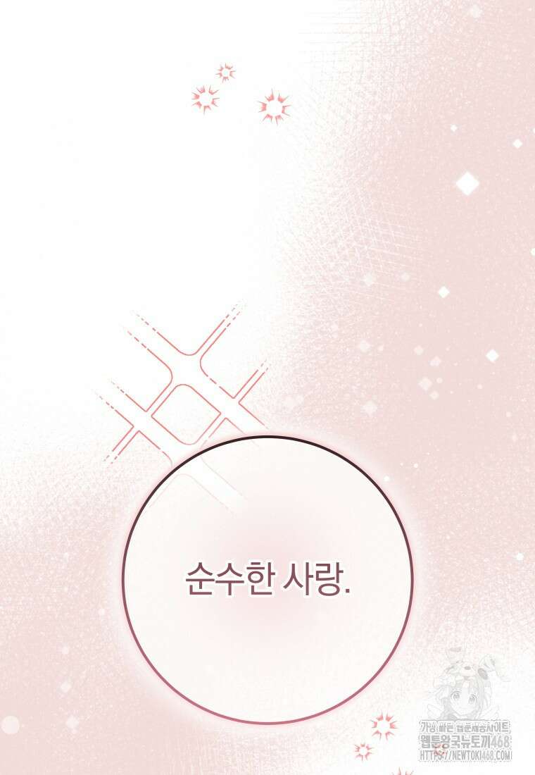 강한 남자 31화 104