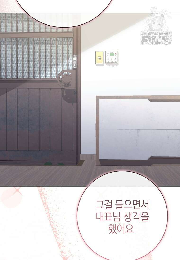 강한 남자 31화 106