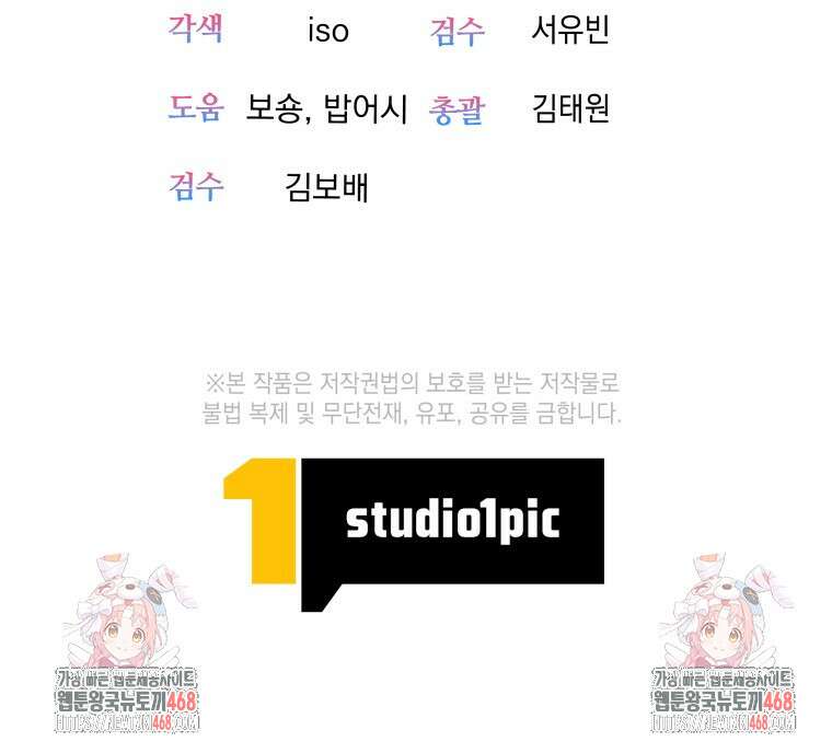 강한 남자 31화 111