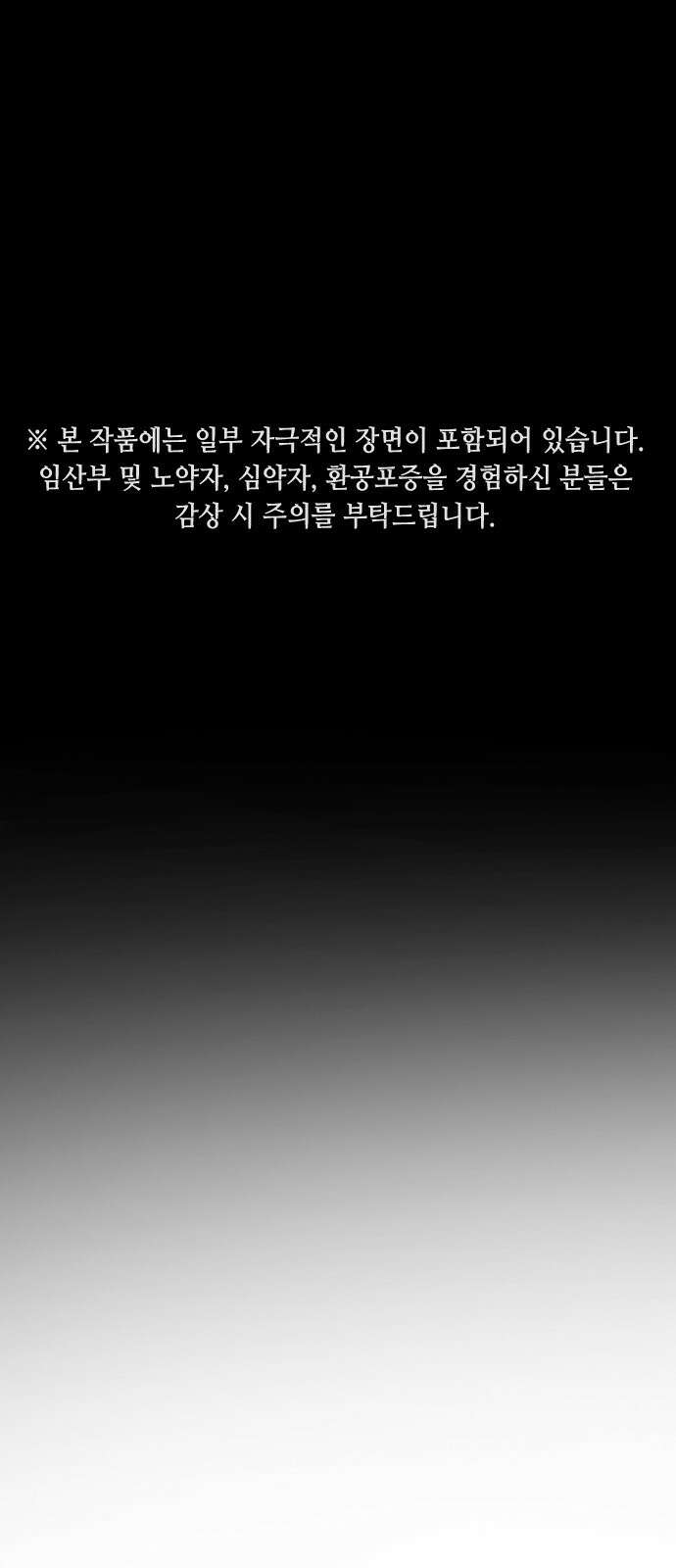 어느날 갑자기 서울은 시즌2 48화 1