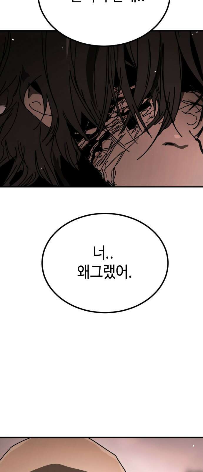 어느날 갑자기 서울은 시즌2 48화 5