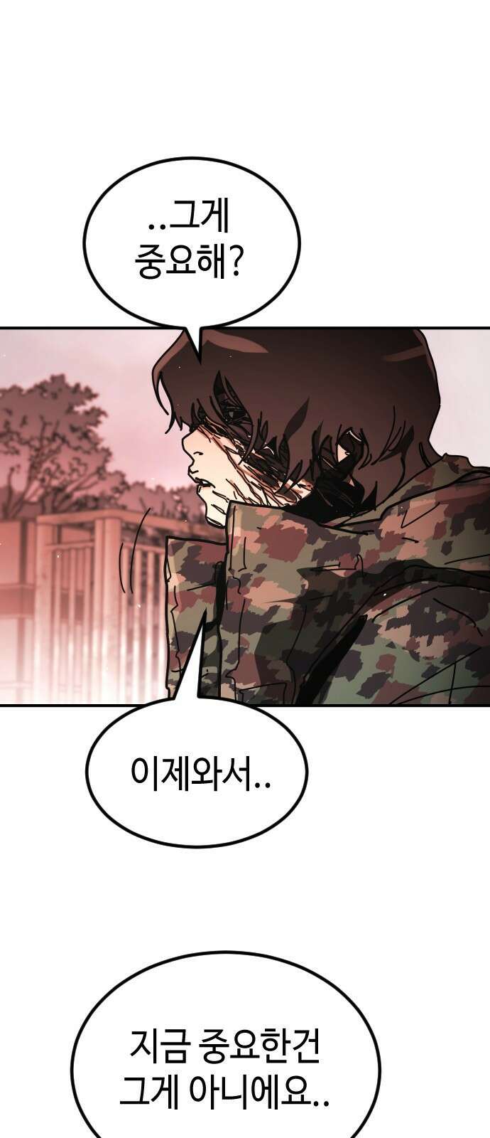 어느날 갑자기 서울은 시즌2 48화 7