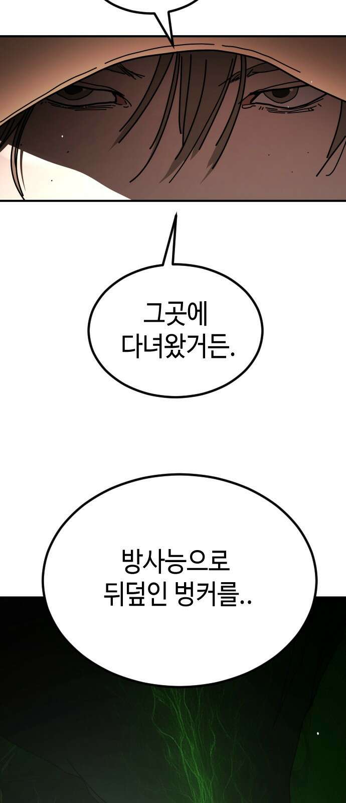 어느날 갑자기 서울은 시즌2 48화 11