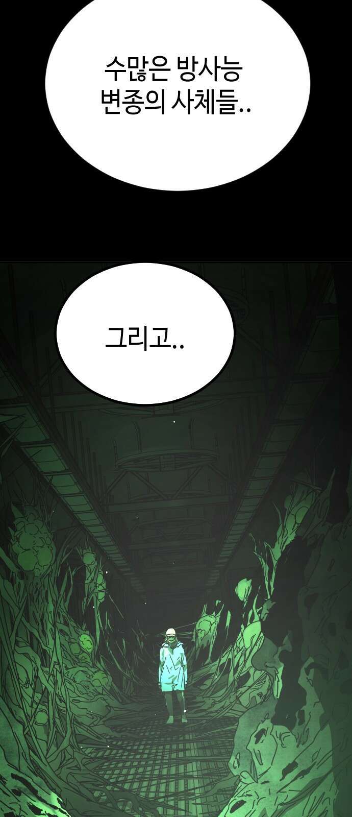 어느날 갑자기 서울은 시즌2 48화 13