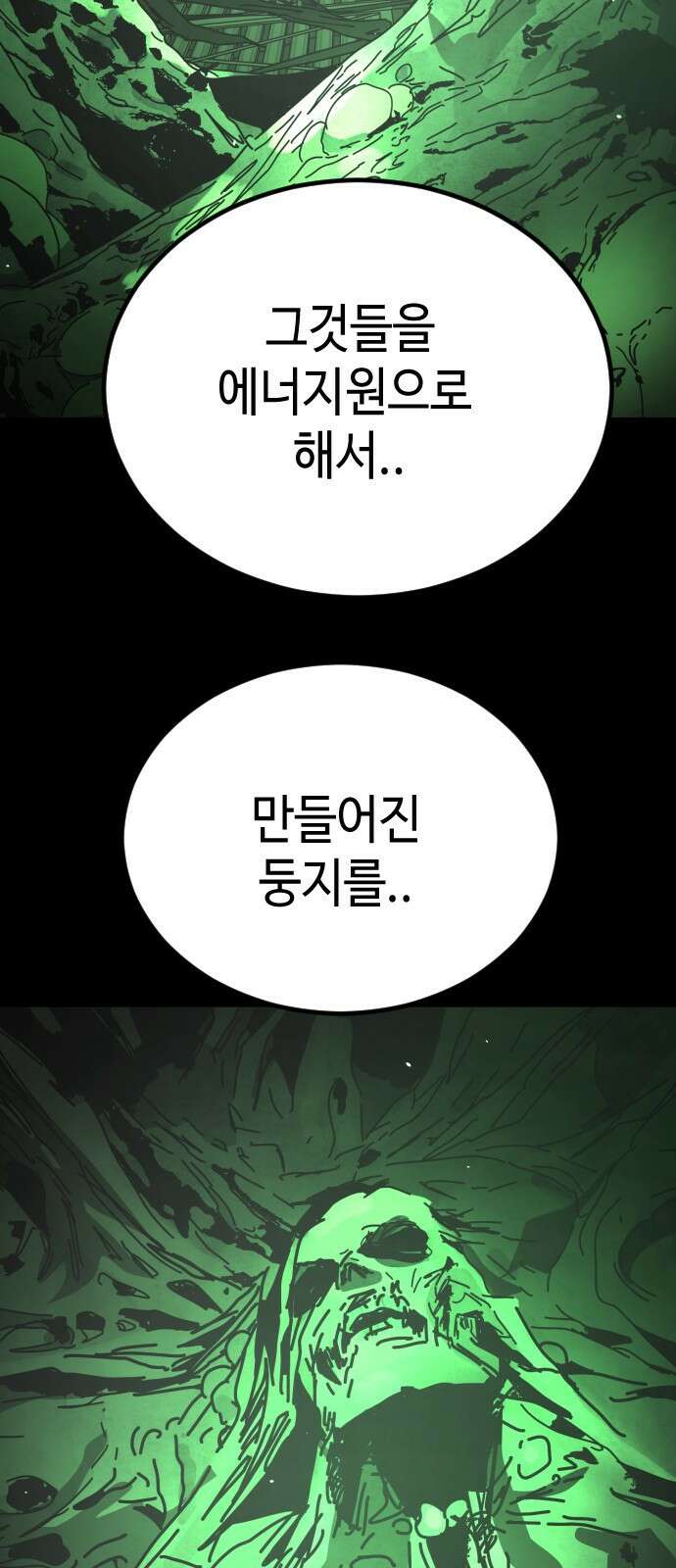 어느날 갑자기 서울은 시즌2 48화 14