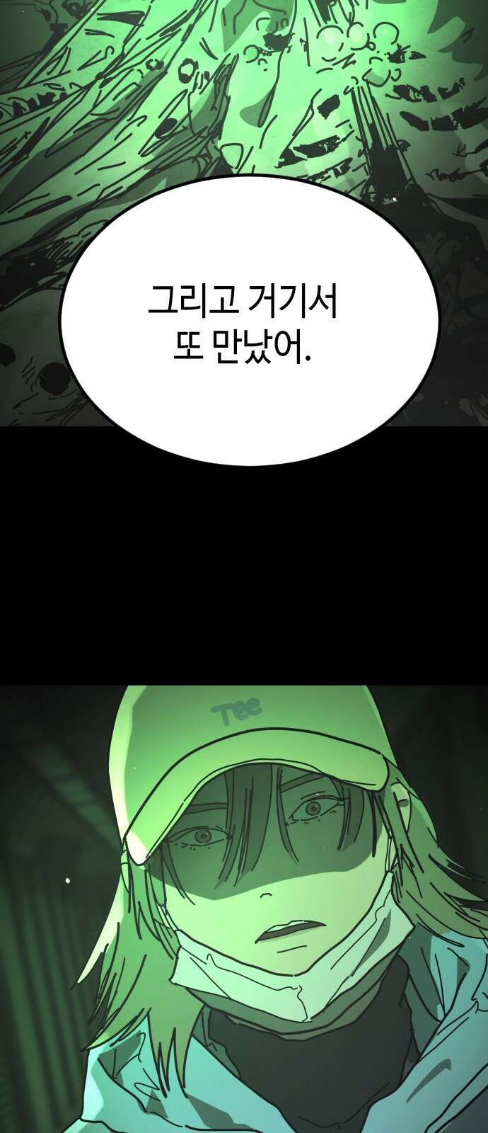 어느날 갑자기 서울은 시즌2 48화 15