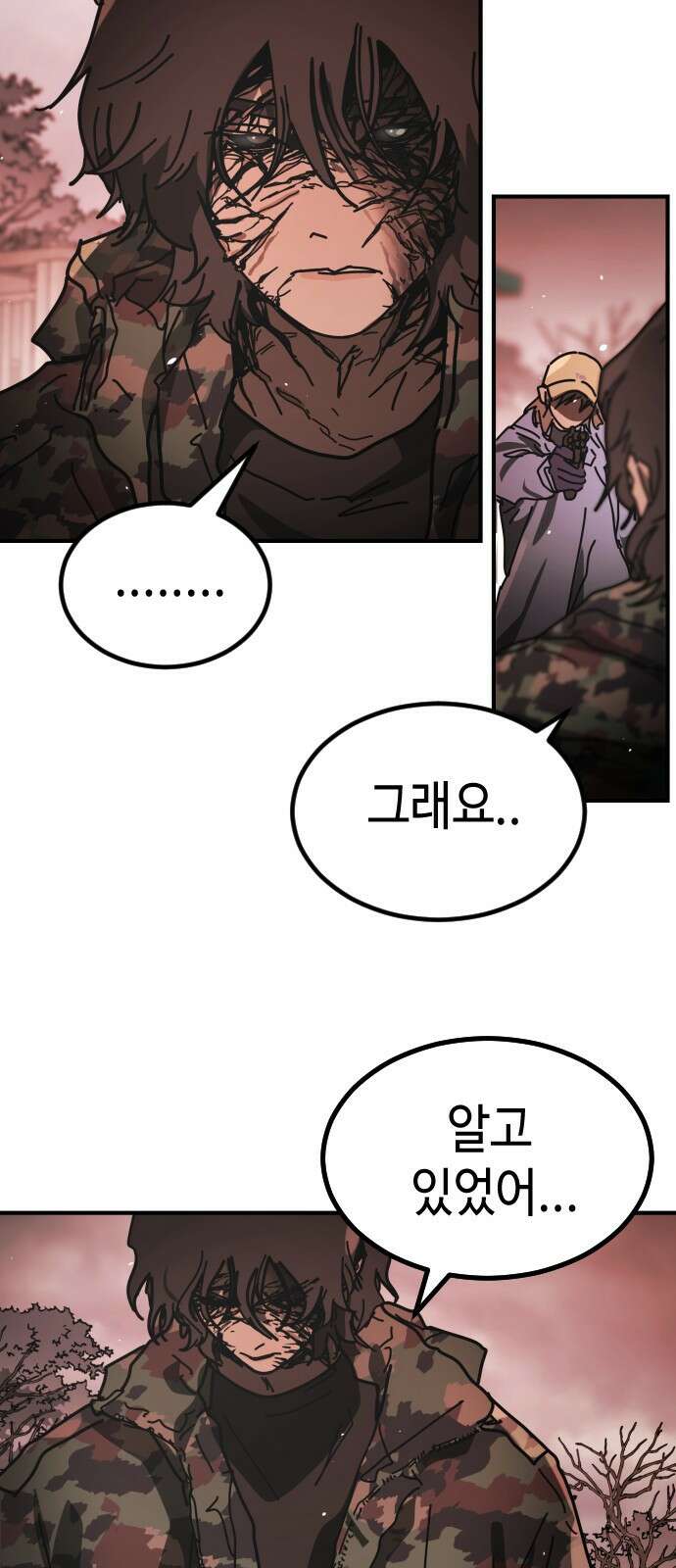 어느날 갑자기 서울은 시즌2 48화 18