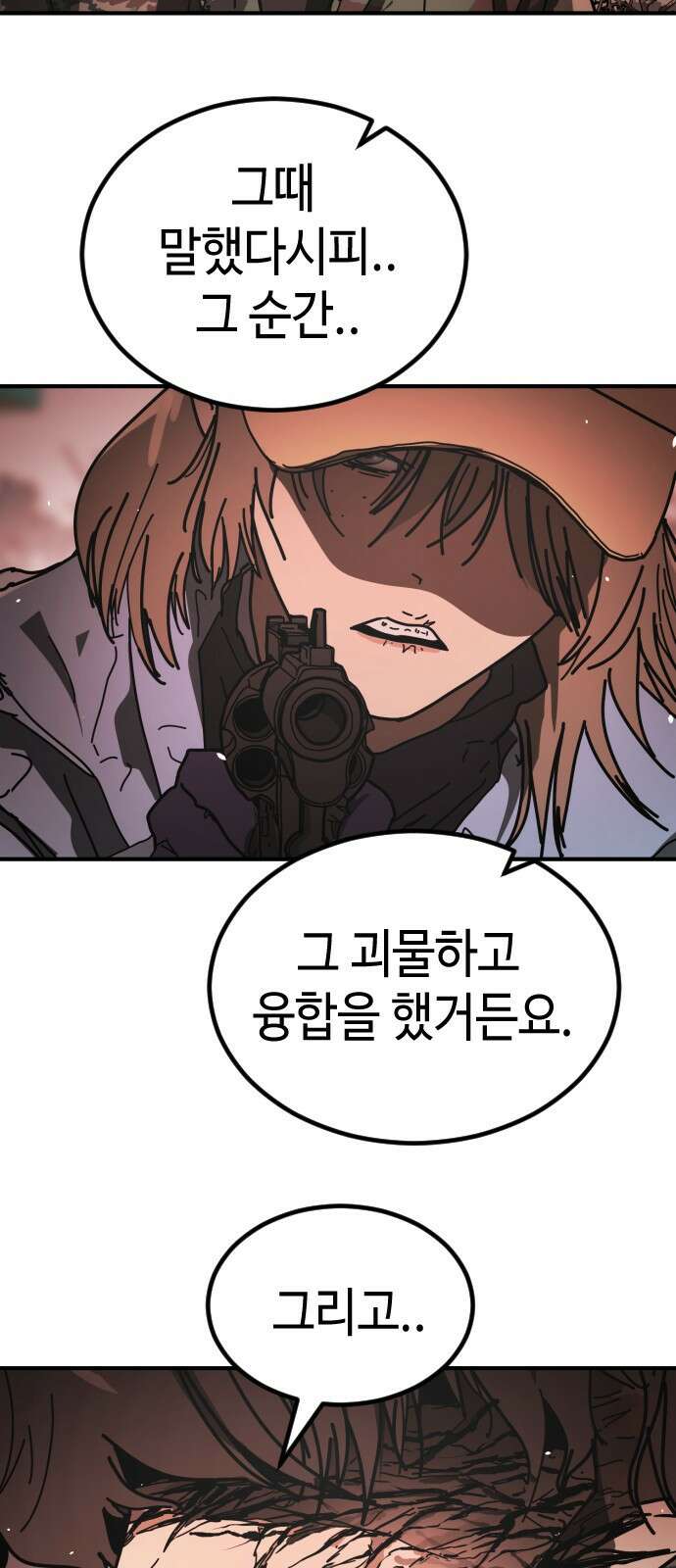 어느날 갑자기 서울은 시즌2 48화 19