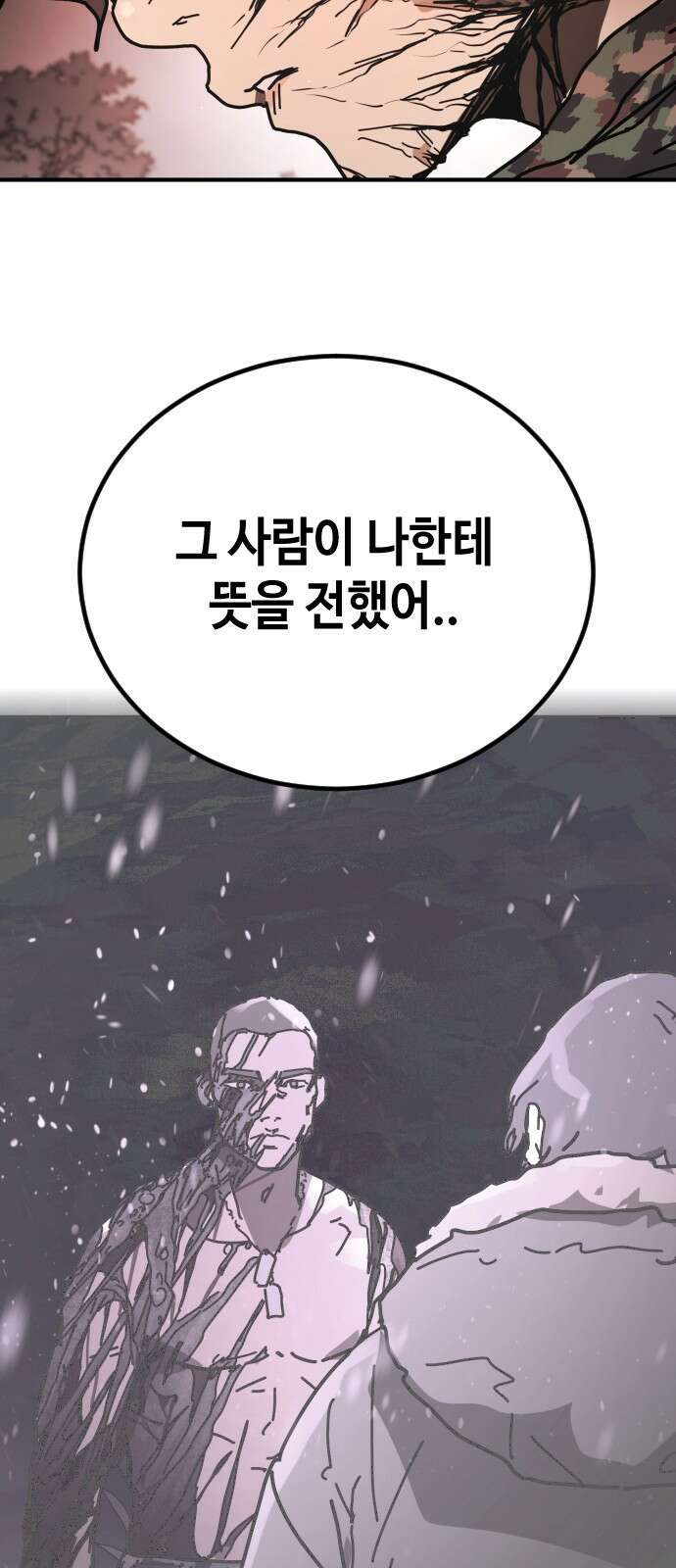 어느날 갑자기 서울은 시즌2 48화 20