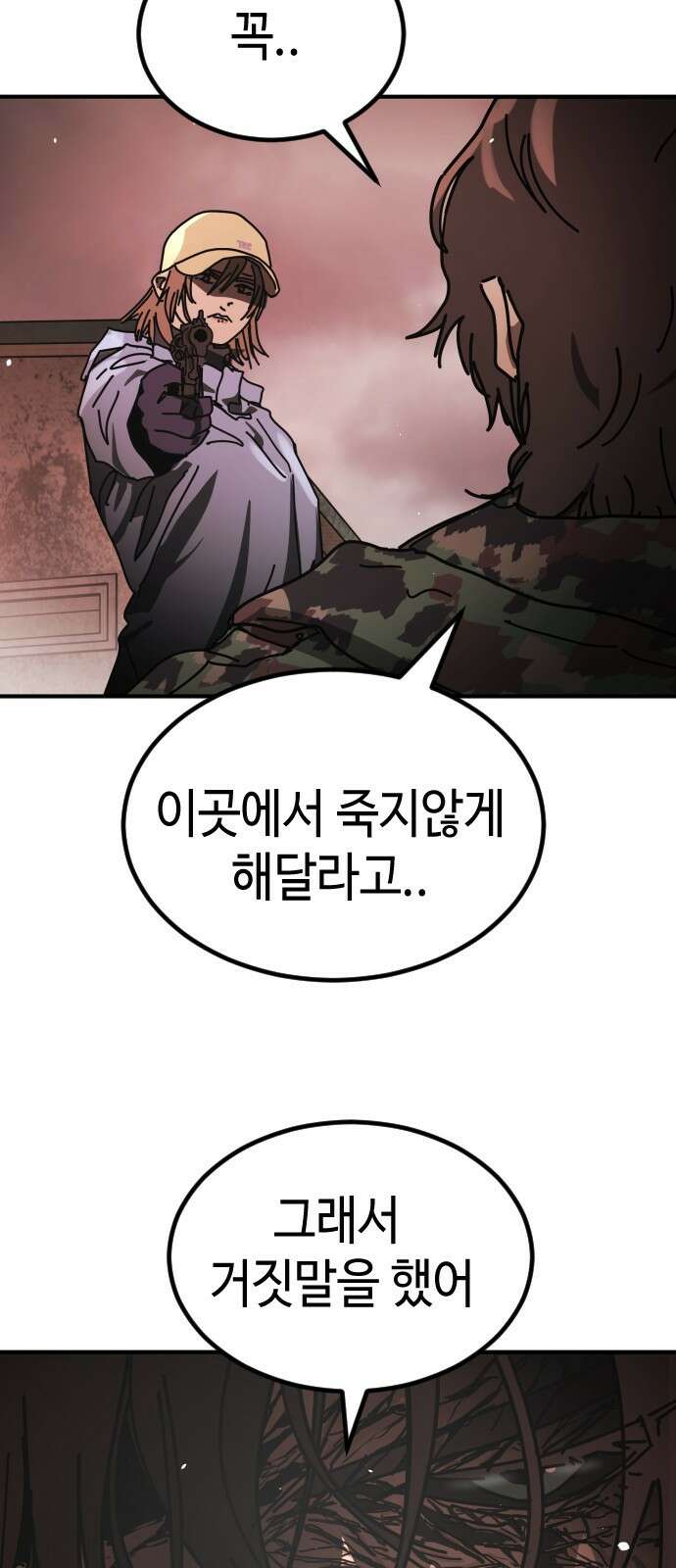 어느날 갑자기 서울은 시즌2 48화 23