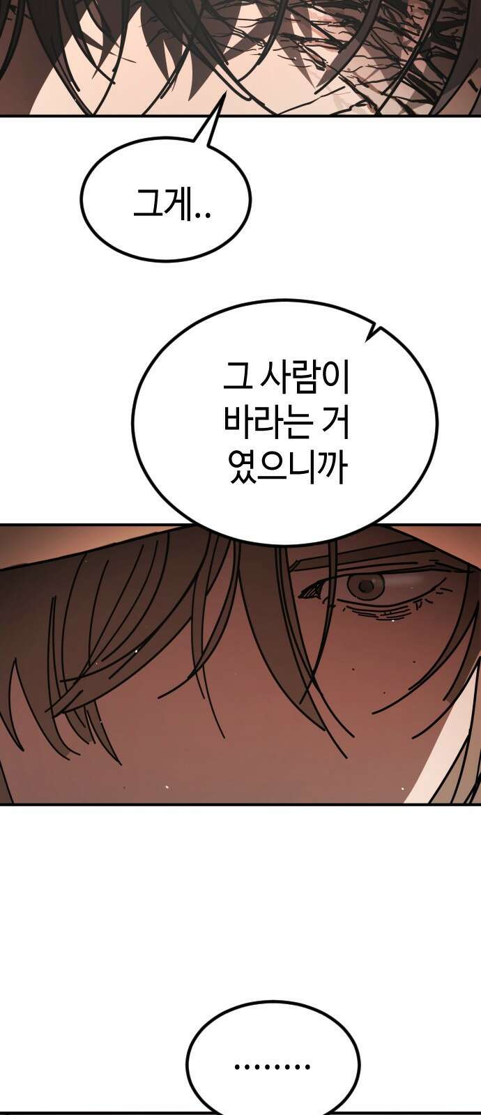 어느날 갑자기 서울은 시즌2 48화 24