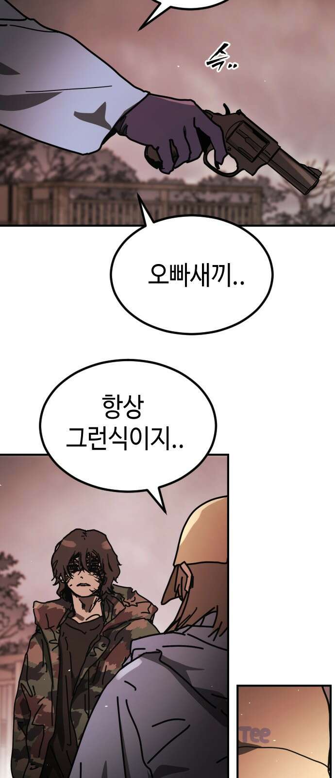 어느날 갑자기 서울은 시즌2 48화 25