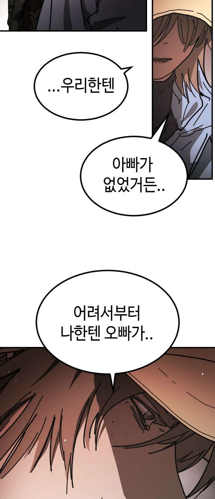 어느날 갑자기 서울은 시즌2 48화 26