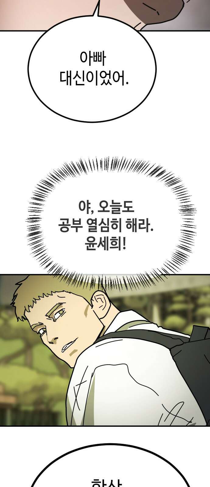 어느날 갑자기 서울은 시즌2 48화 27