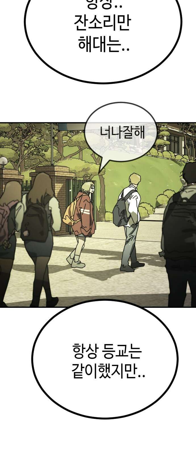 어느날 갑자기 서울은 시즌2 48화 28