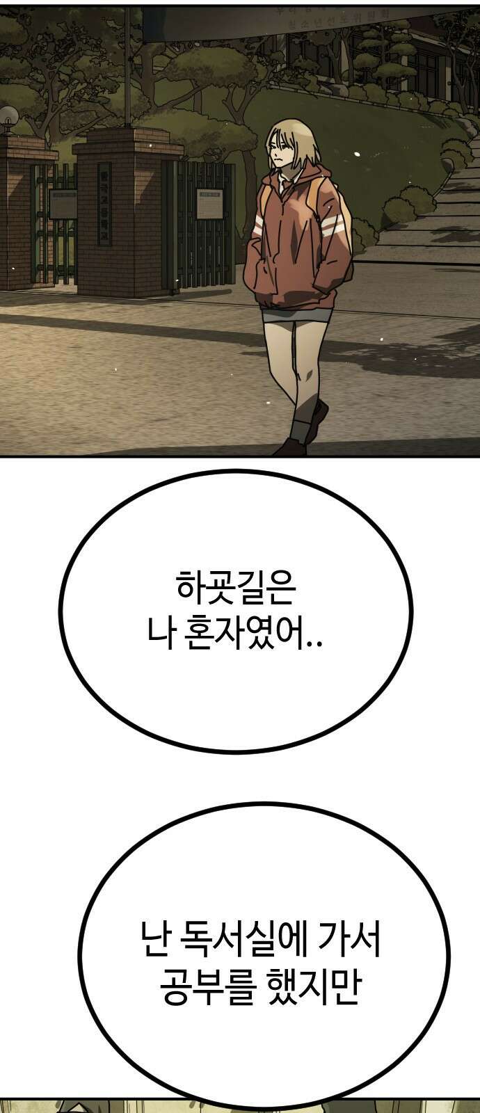 어느날 갑자기 서울은 시즌2 48화 29