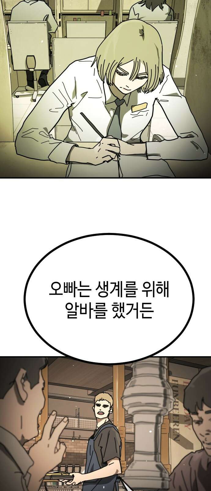 어느날 갑자기 서울은 시즌2 48화 30