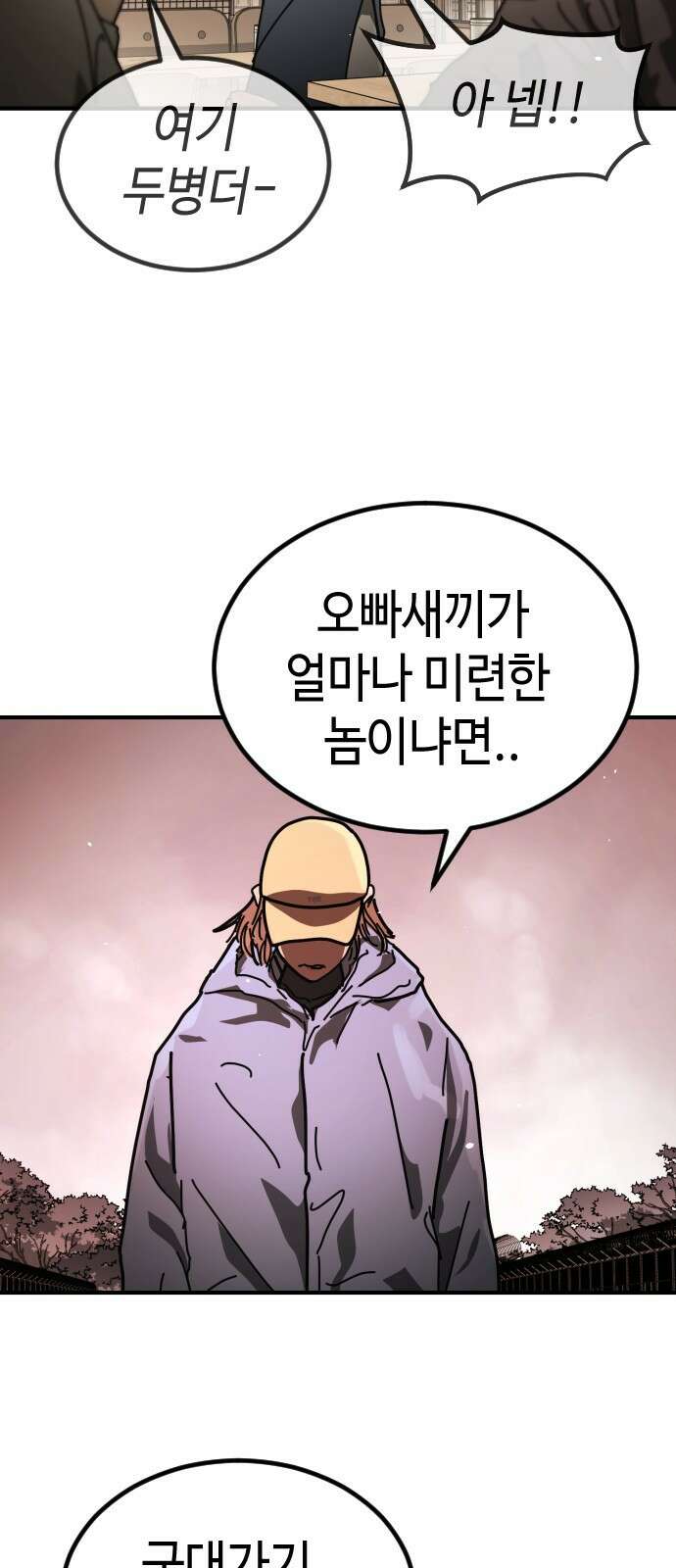 어느날 갑자기 서울은 시즌2 48화 31