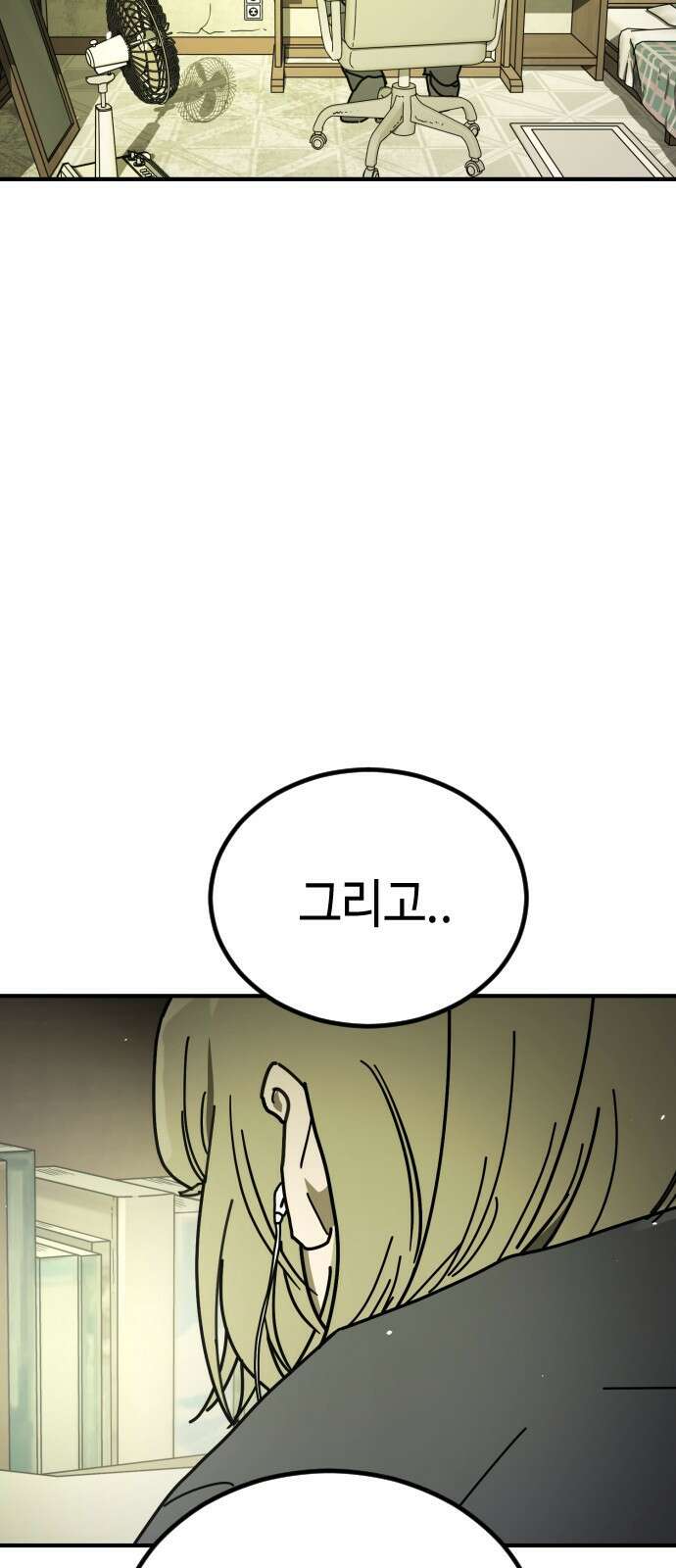 어느날 갑자기 서울은 시즌2 48화 33