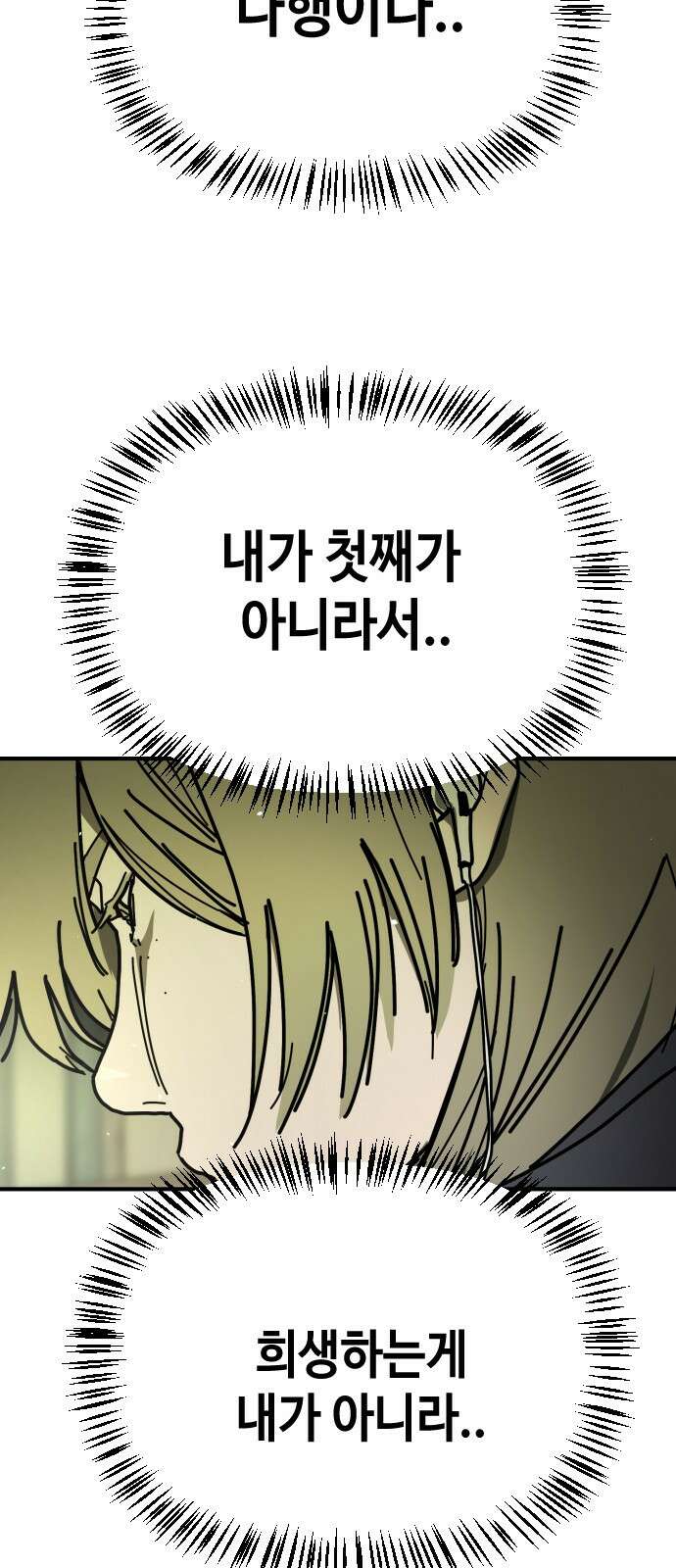 어느날 갑자기 서울은 시즌2 48화 35
