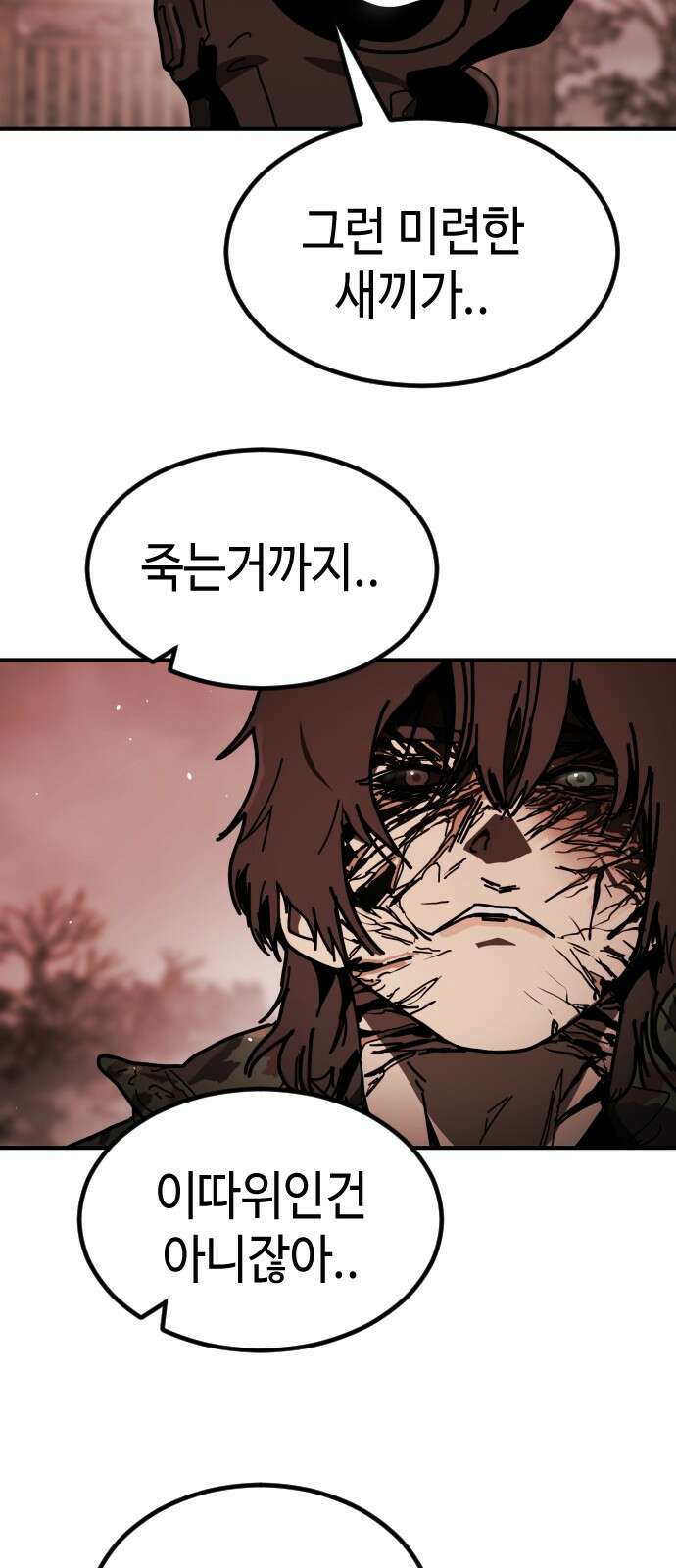 어느날 갑자기 서울은 시즌2 48화 37