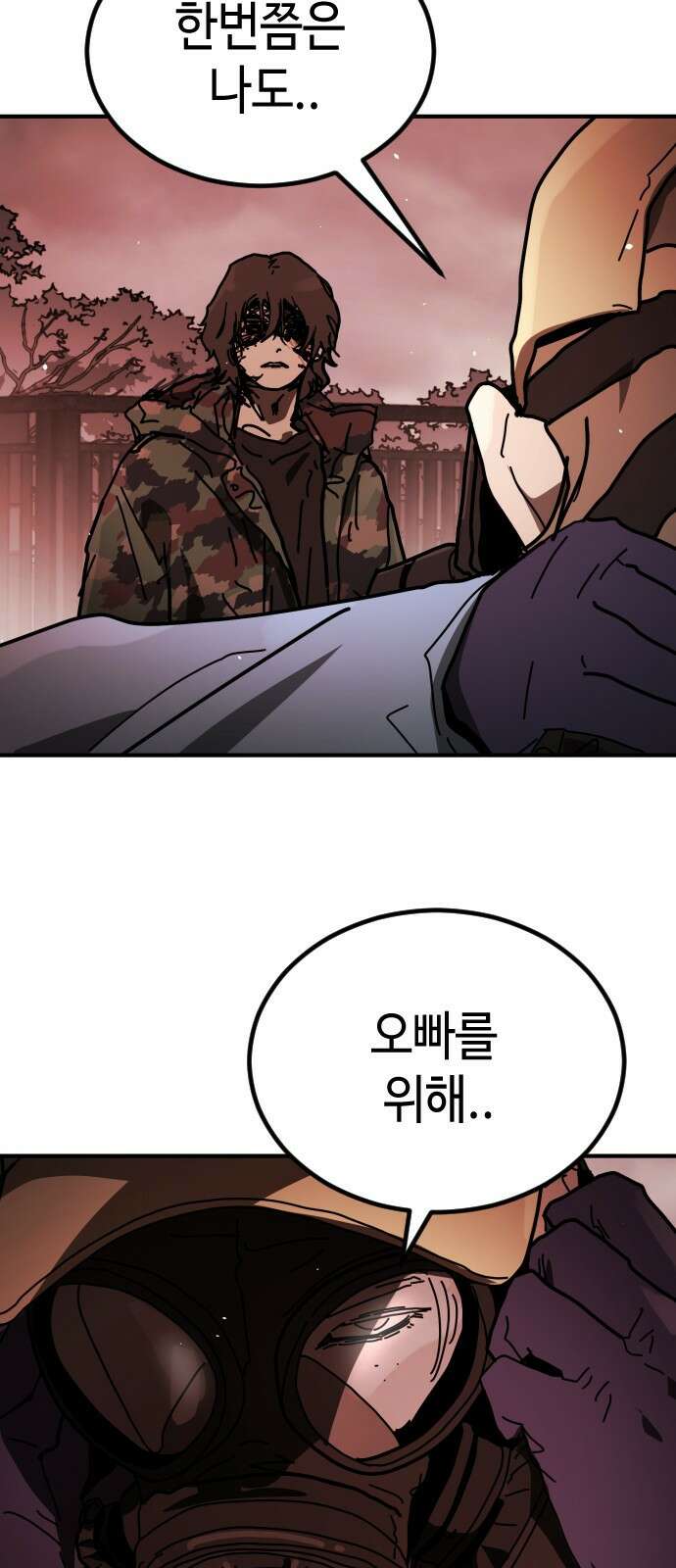 어느날 갑자기 서울은 시즌2 48화 38