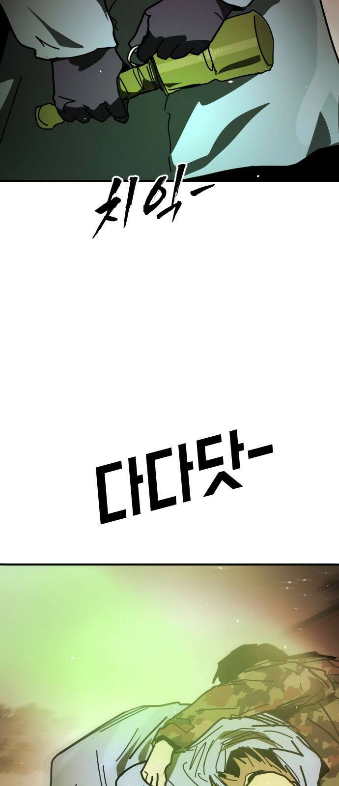 어느날 갑자기 서울은 시즌2 48화 40