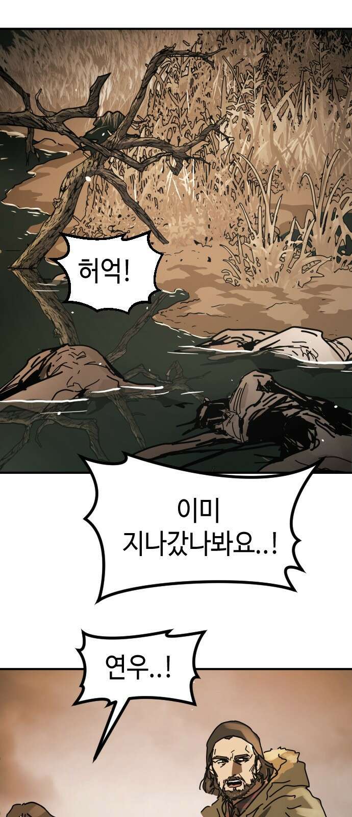 어느날 갑자기 서울은 시즌2 48화 42