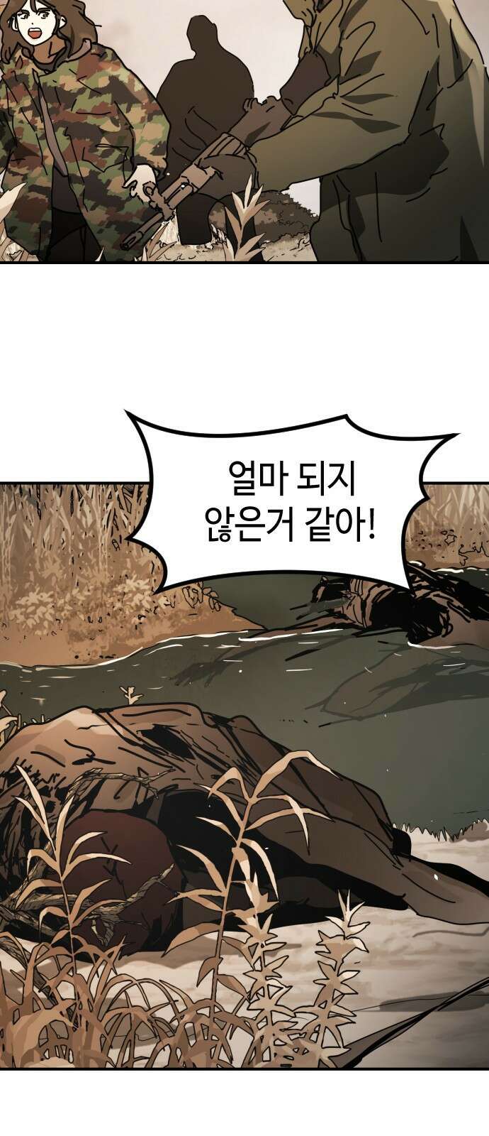 어느날 갑자기 서울은 시즌2 48화 43