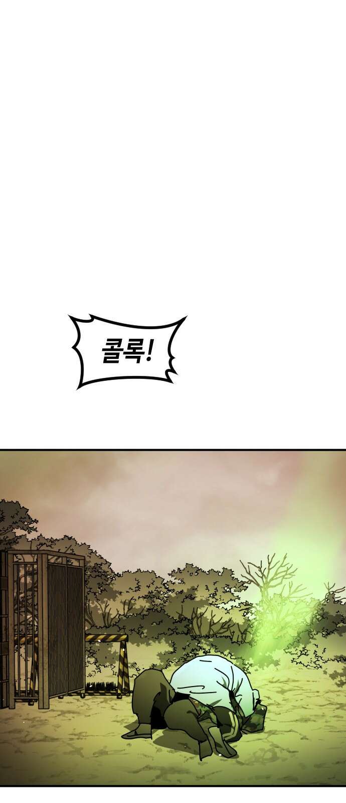 어느날 갑자기 서울은 시즌2 48화 44