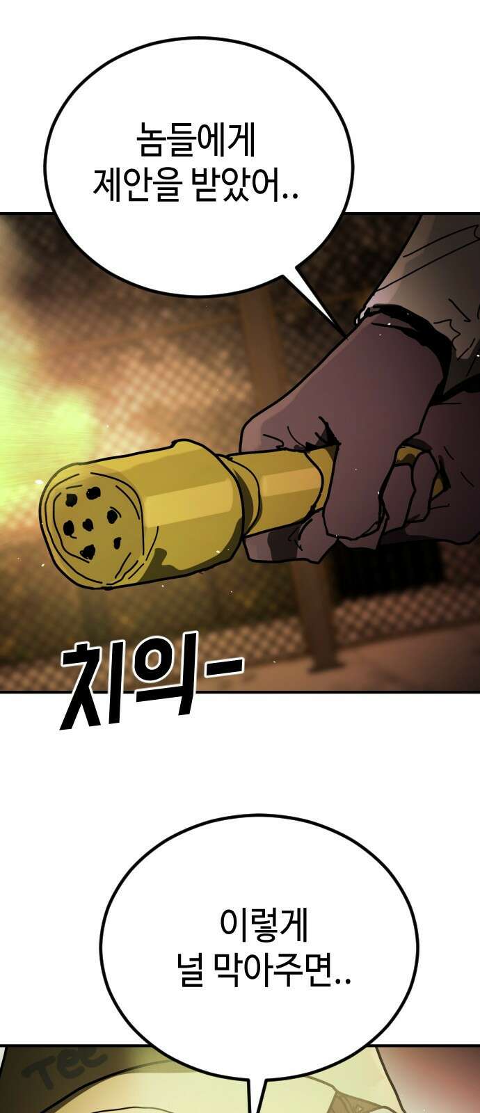 어느날 갑자기 서울은 시즌2 48화 48
