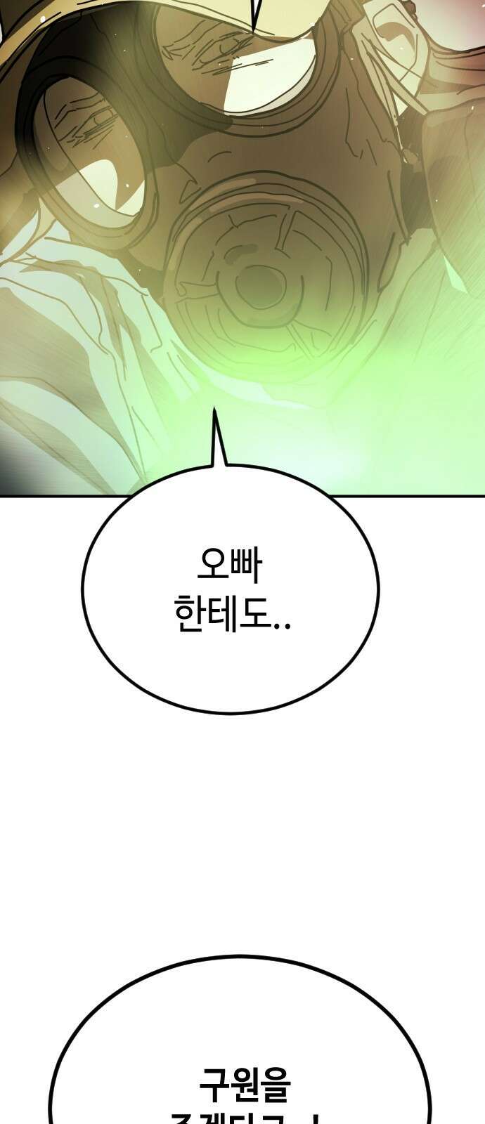 어느날 갑자기 서울은 시즌2 48화 49