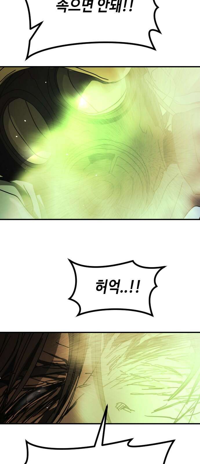 어느날 갑자기 서울은 시즌2 48화 51