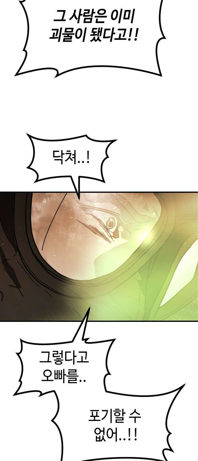 어느날 갑자기 서울은 시즌2 48화 52