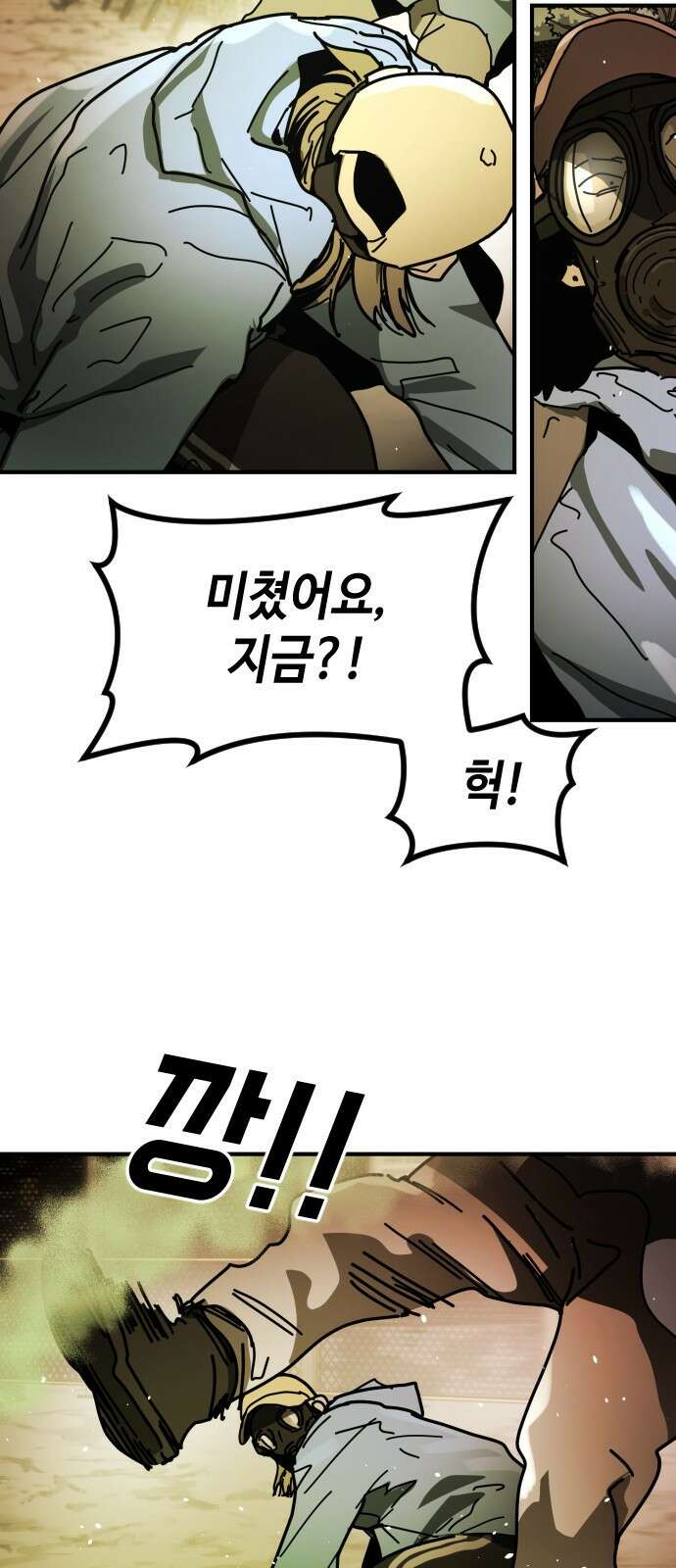 어느날 갑자기 서울은 시즌2 48화 56