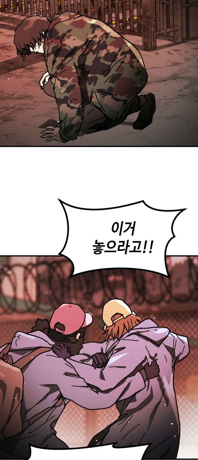 어느날 갑자기 서울은 시즌2 48화 61