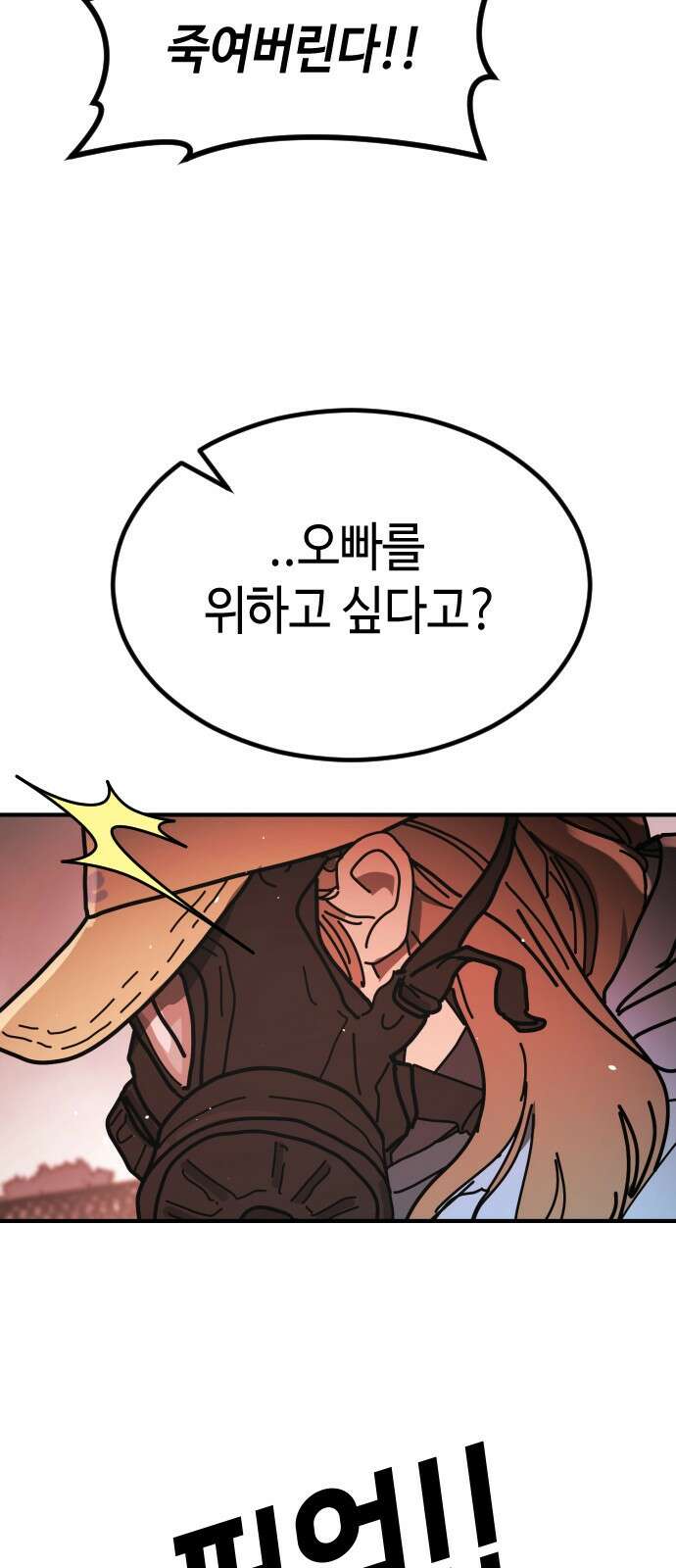 어느날 갑자기 서울은 시즌2 48화 62