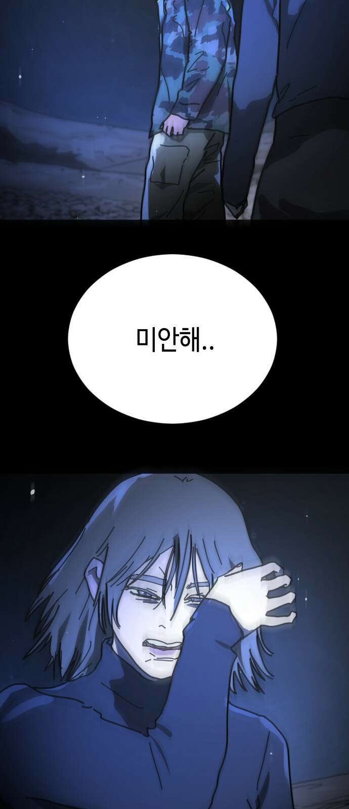 어느날 갑자기 서울은 시즌2 48화 71