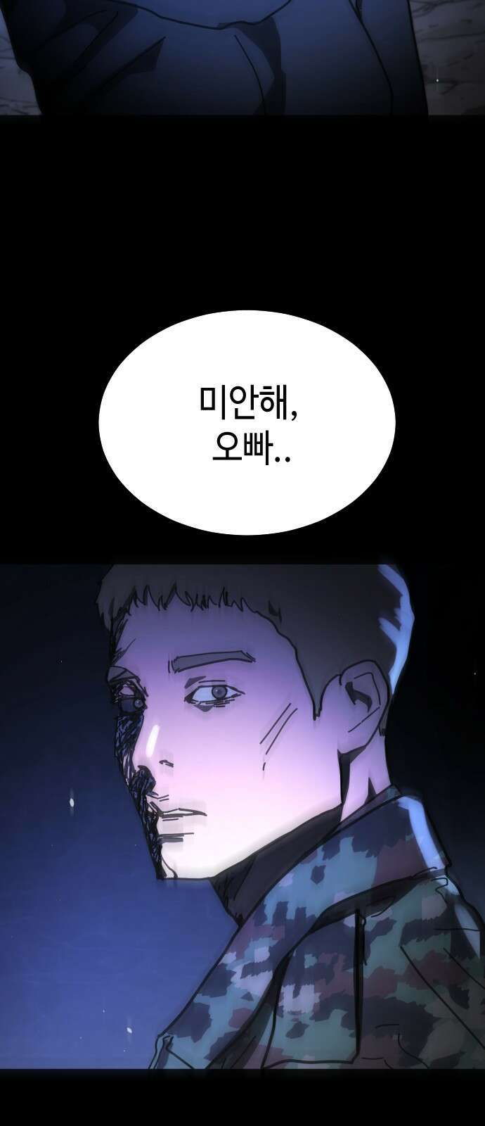 어느날 갑자기 서울은 시즌2 48화 72