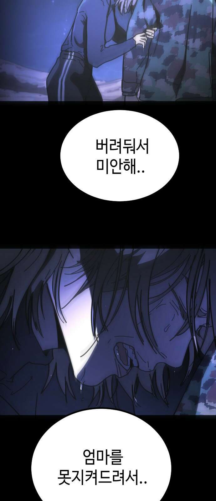 어느날 갑자기 서울은 시즌2 48화 74