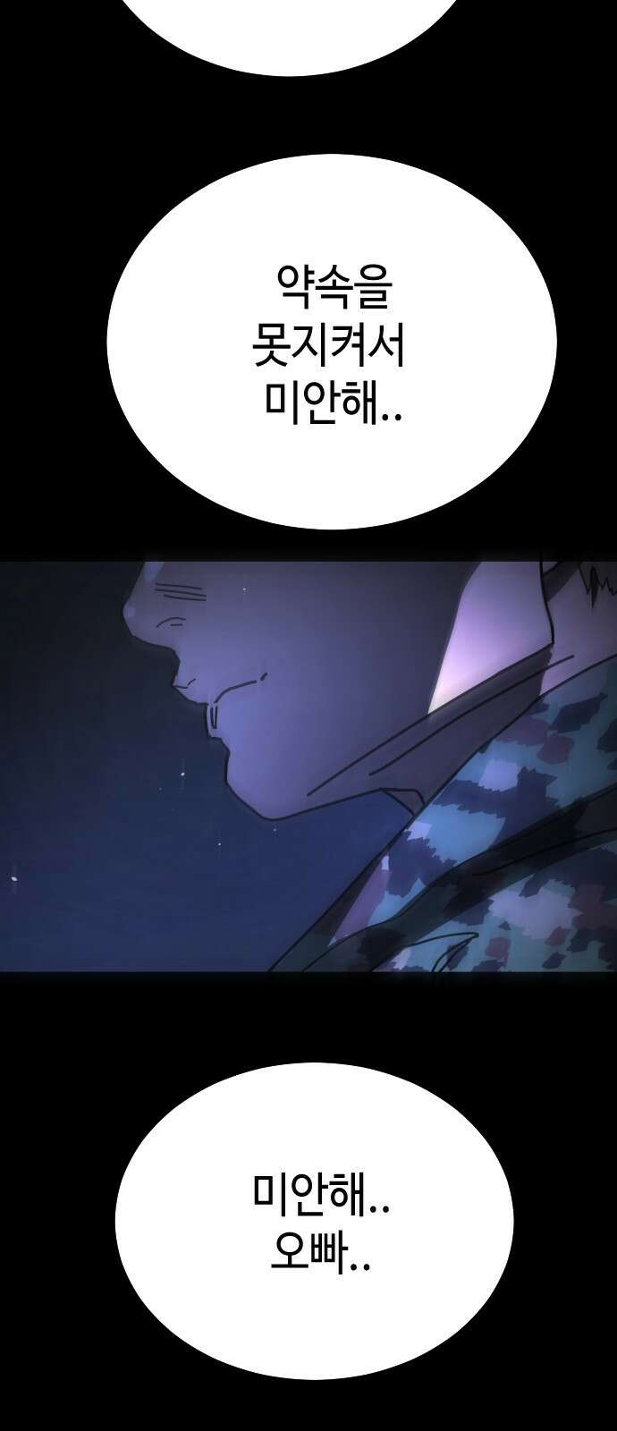 어느날 갑자기 서울은 시즌2 48화 75