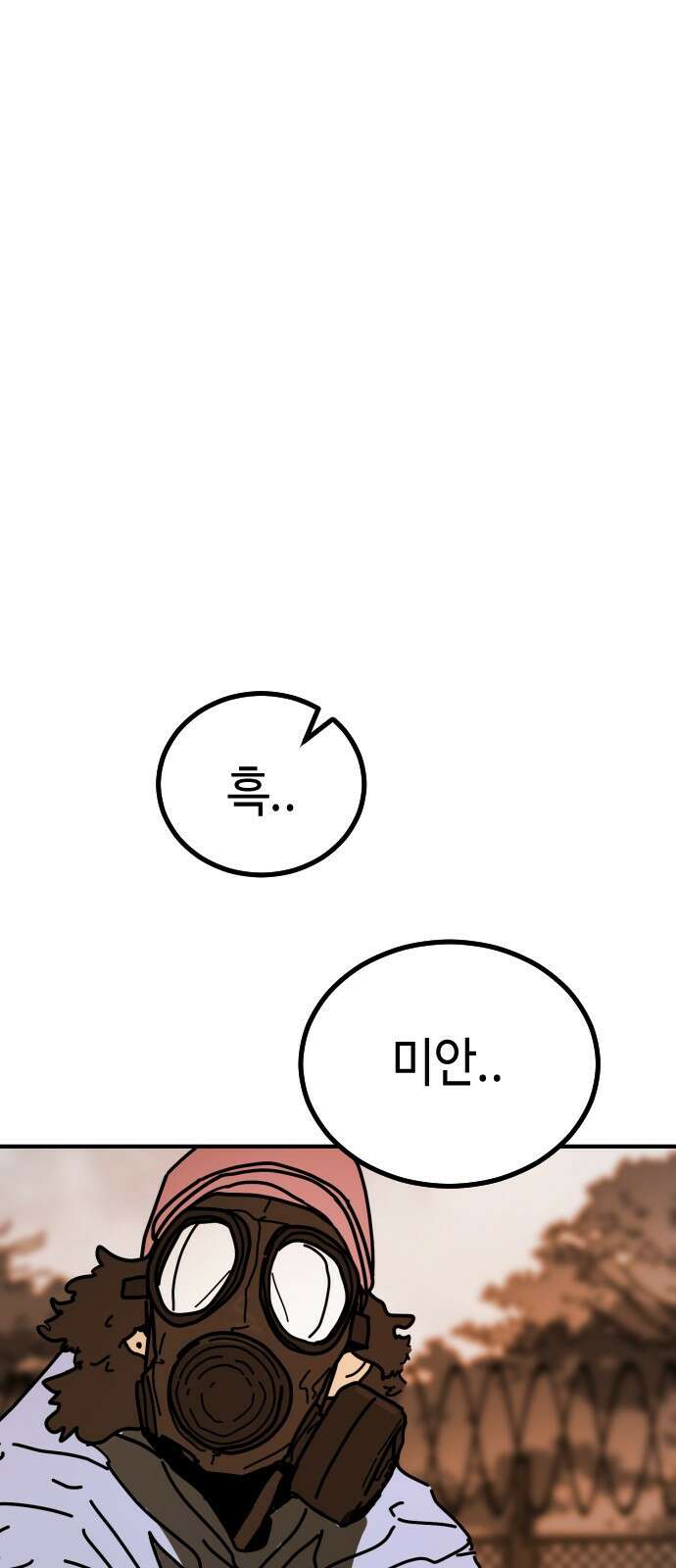 어느날 갑자기 서울은 시즌2 48화 80
