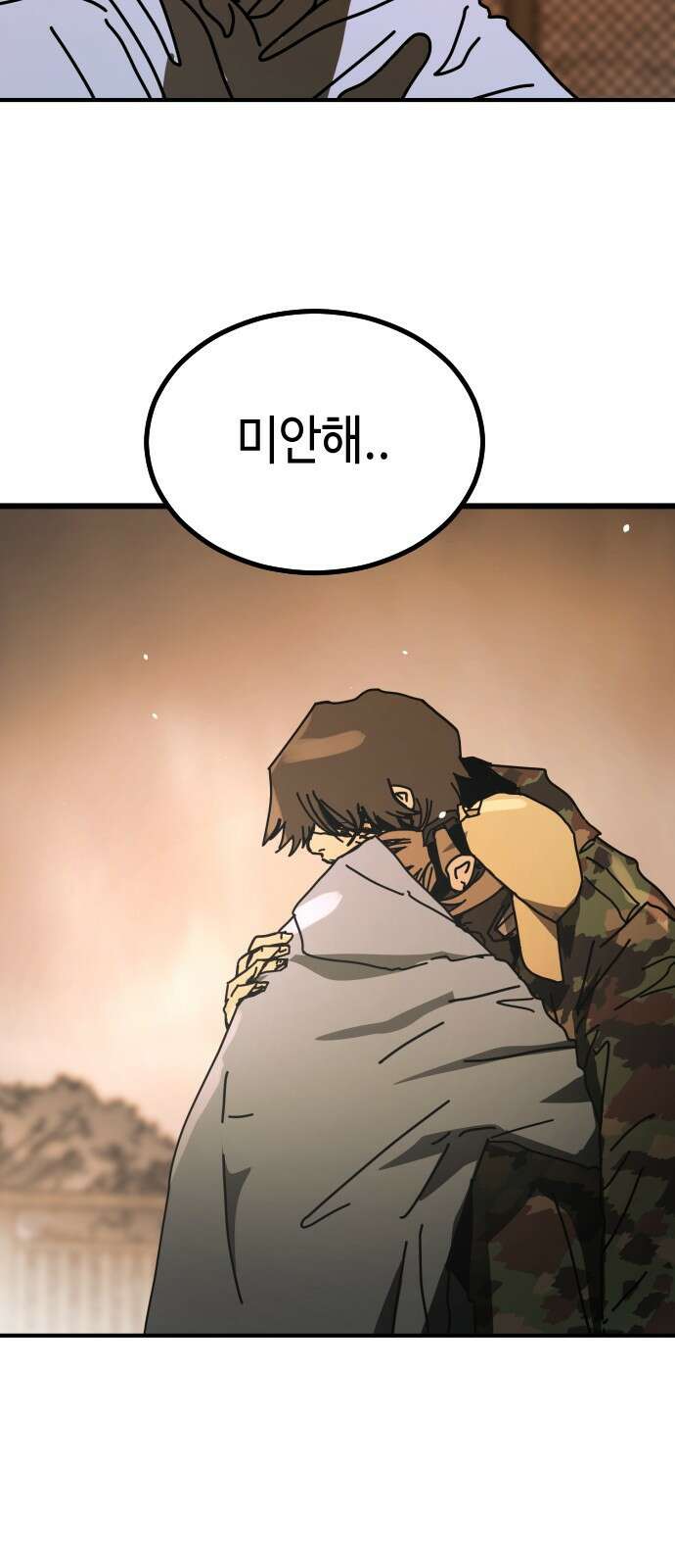 어느날 갑자기 서울은 시즌2 48화 81