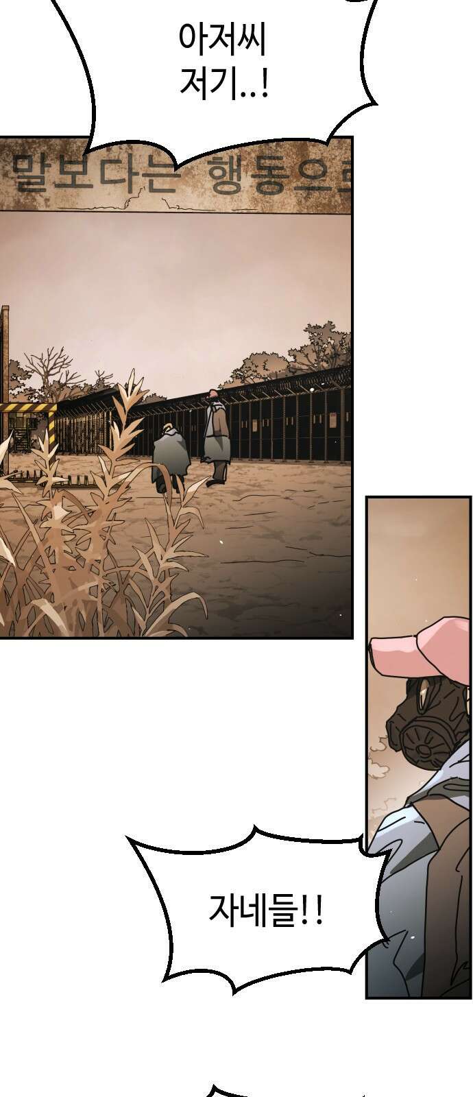어느날 갑자기 서울은 시즌2 48화 84