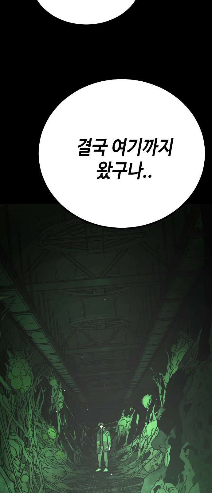 어느날 갑자기 서울은 시즌2 48화 89