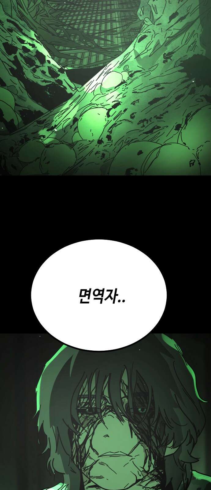 어느날 갑자기 서울은 시즌2 48화 90