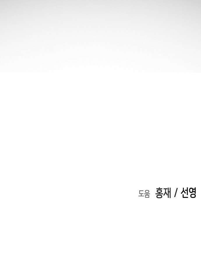 어느날 갑자기 서울은 시즌2 48화 94